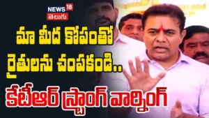 KTR Demands : మా మీద కోపంతో రైతులను చంపకండి..! | ACTPnews