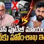 Ambati Rambabu | సీసీ ఫుటేజీ మాయం.. పవన్కు హోంశాఖ ఇవ్వండి | ACTPnews