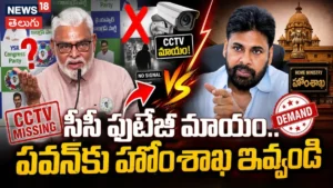 Ambati Rambabu | సీసీ ఫుటేజీ మాయం.. పవన్కు హోంశాఖ ఇవ్వండి | ACTPnews