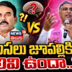 Harish Rao Counters Minister Jupally: జూపల్లి కృష్ణారావుకు చిన్న మెదడు చిట్లిపోయిందా? | ACTPnews