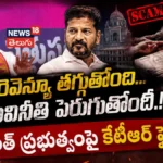 KTR Slams Revanth Reddy : రేవంత్ ప్రభుత్వంపై కేటీఆర్ ఫైర్! | ACTPnews