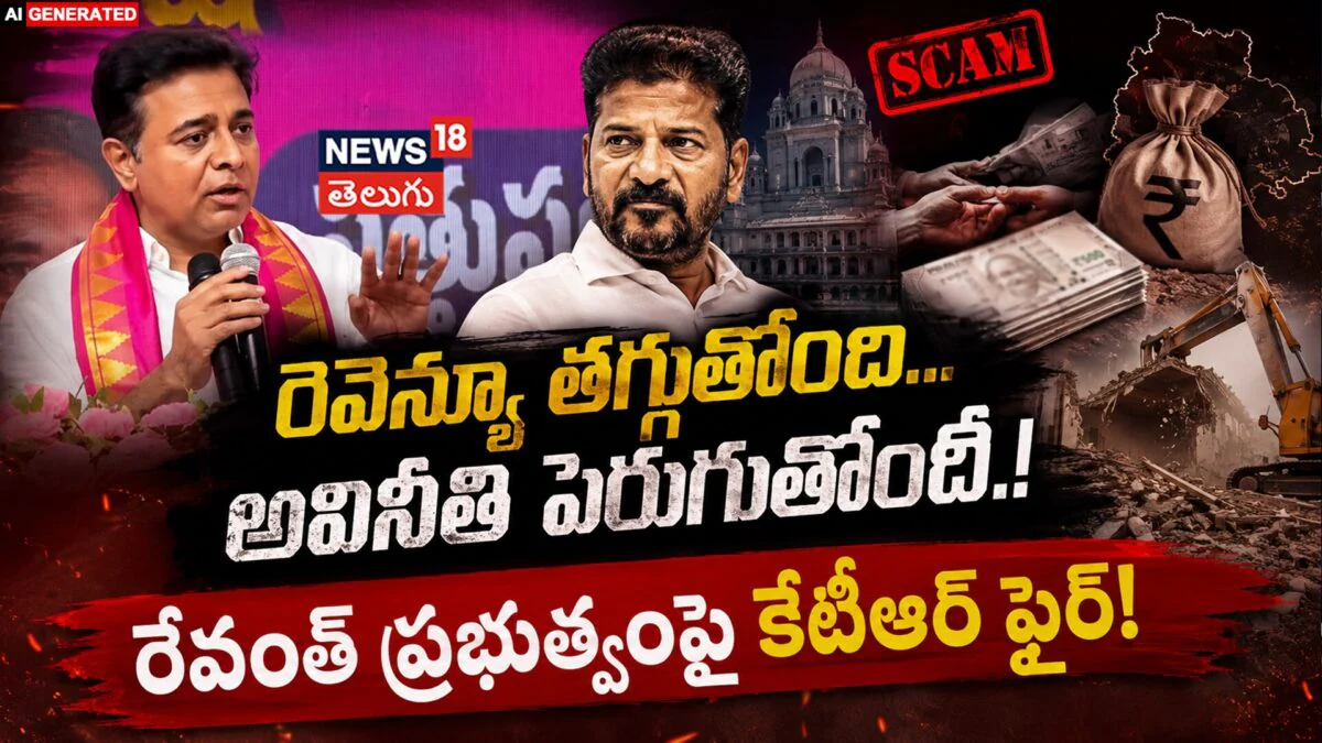 KTR Slams Revanth Reddy : రేవంత్ ప్రభుత్వంపై కేటీఆర్ ఫైర్!