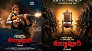 మిర్జాపూర్: ది మూవీ ఫస్ట్ లుక్ క్యారెక్టర్ పోస్టర్లు రిలీజ్.. ఒక్కసారిగా అంచనాలు రెట్టింపు | తెలుగు సినిమా వార్తలు | ACTPnews