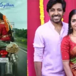 Idupu Kayitham: ‘ఇడుపు కాయితం’ అంటే ఏంటి?.. అర్థం తెలిస్తే మొత్తం సినిమా స్టోరీనే తెలిసిపోతుంది.. | తెలుగు సినిమా వార్తలు | ACTPnews