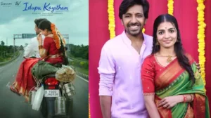 Idupu Kayitham: ‘ఇడుపు కాయితం’ అంటే ఏంటి?.. అర్థం తెలిస్తే మొత్తం సినిమా స్టోరీనే తెలిసిపోతుంది.. | తెలుగు సినిమా వార్తలు | ACTPnews