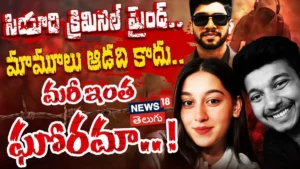 Siya and Ketan Real Case Explained | సియాది క్రిమినిల్ మైండ్.. మామూలు ఆడది కాదు.. మరీ ఇంత ఘోరమా.. ! | ACTPnews