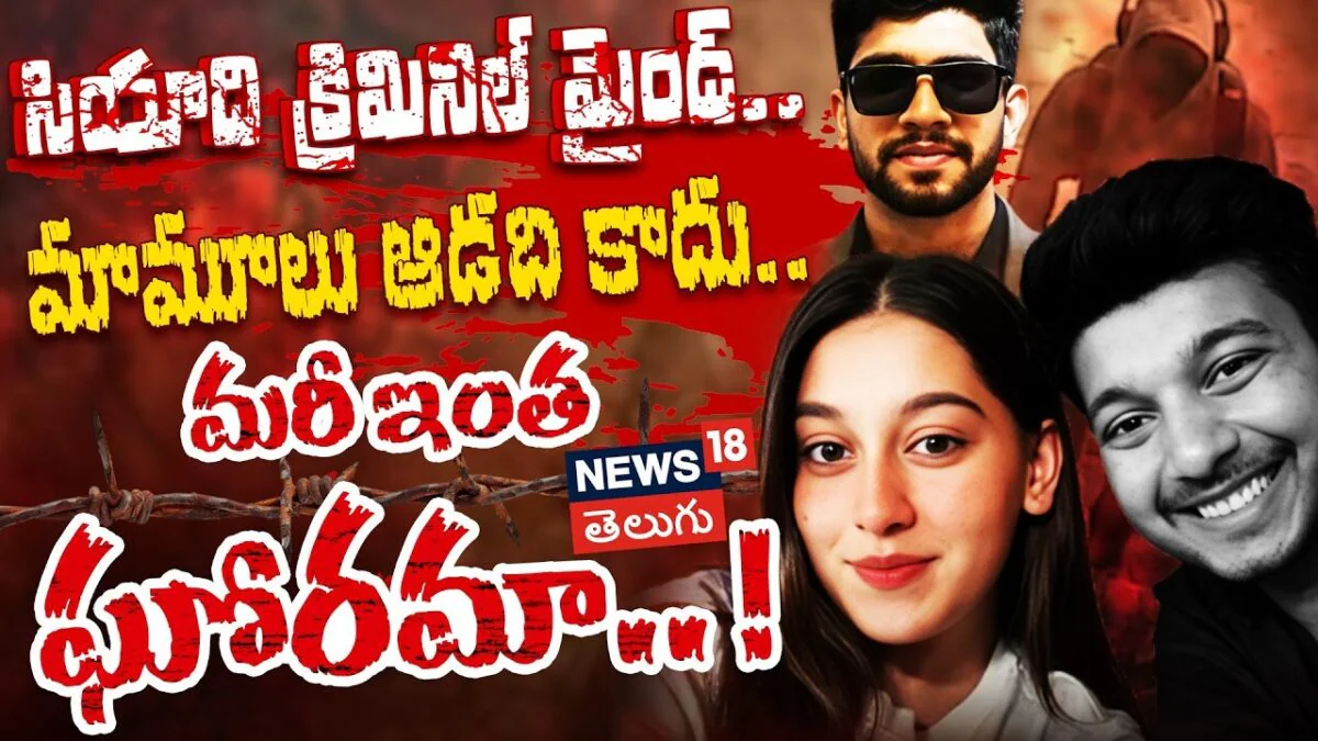 Siya and Ketan Real Case Explained | సియాది క్రిమినిల్ మైండ్.. మామూలు ఆడది కాదు.. మరీ ఇంత ఘోరమా.. !