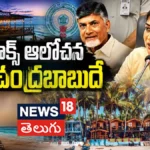 Anitha Shocking Comments : బీచ్ షాక్స్పై అనిత కీలక వ్యాఖ్యలు! | ACTPnews