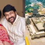 Yadagiri Gutta: యాదగిరి గుట్ట ఆలయ బోర్డులో చిరంజీవి భార్య సురేఖకు కీలక బాధ్యత.. ఈ నిర్ణయానికి కారణమిదే | తెలుగు సినిమా వార్తలు | ACTPnews