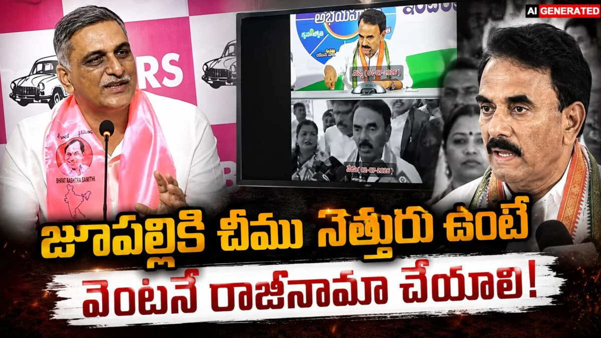 Harish Rao Fires On Jupally Krishna Rao : సబ్జెక్ట్ లేక జూపల్లి తోక ముడిచాడు..!