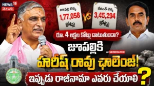 Harish Rao Questions Revanth Reddy : రాజీనామా ఎవరు చేస్తారు? | ACTPnews