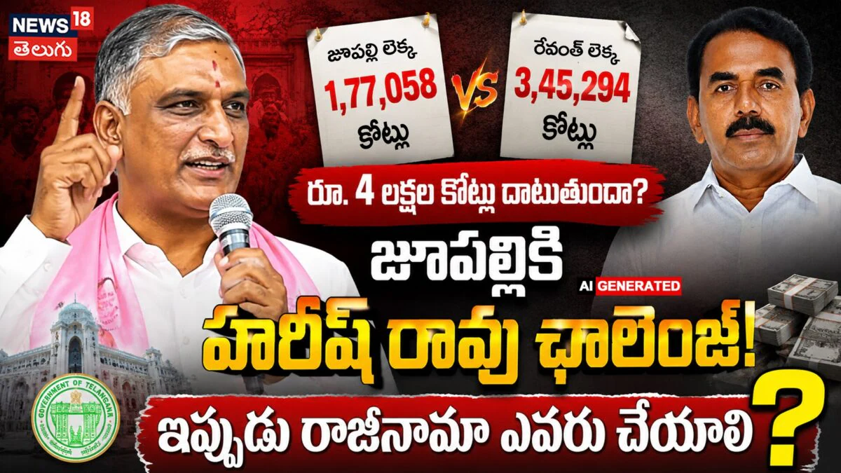Harish Rao Questions Revanth Reddy : రాజీనామా ఎవరు చేస్తారు?