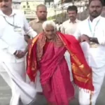 116 ఏళ్ల బామ్మ.. కన్నీళ్లు పెట్టిస్తున్న భక్తి! | ఆంధ్రప్రదేశ్ వార్తలు | ACTPnews