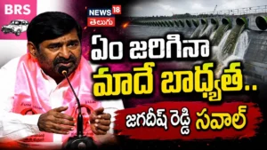 Jagadish Reddy : ఏం జరిగినా మాదే బాధ్యత.. జగదీష్ రెడ్డి సవాల్ | ACTPnews