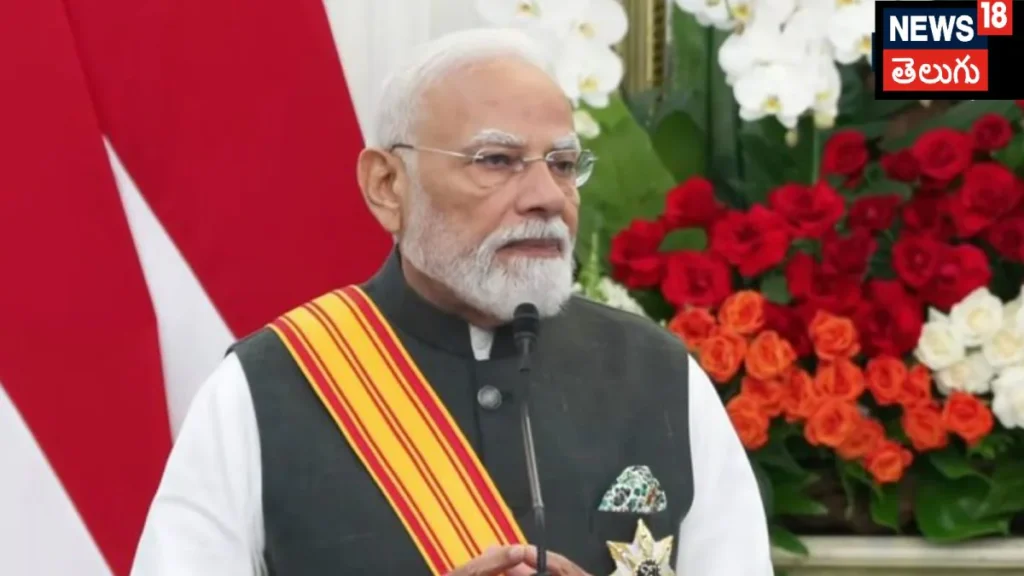 PM Modi: ప్రధాని మోదీకి ఇండోనేషియా అత్యున్నత పురస్కారం.. ఇప్పటివరకూ ఇలాంటి ఎన్ని అవార్డులు వచ్చాయి? | | ACTPnews