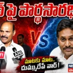 Minister Kolusu Parthasarathy | జగన్ సవాల్పై మంత్రి కౌంటర్ | ACTPnews