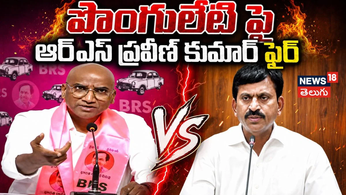 RS Praveen Kumar | రూ.10వేల కోట్ల స్కాం బయటపెట్టిన ఆర్ఎస్ ప్రవీణ్ కుమార్