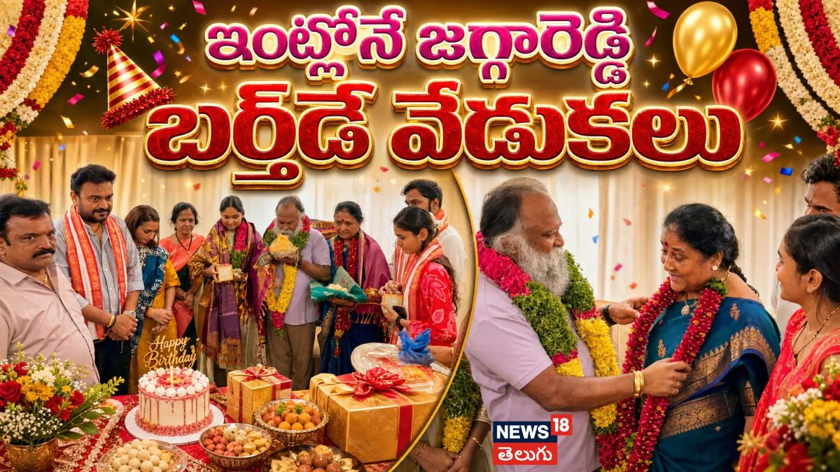 Jaggareddy Birthday Celebrations : ఇంట్లోనే జగ్గారెడ్డి బర్త్డే వేడుకలు