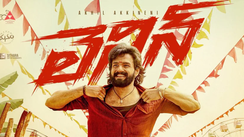 అక్కినేని నట వారసుడిగా ఎంతో గ్రాండ్ గా ఇండస్ట్రీలో అడుగుపెట్టిన అఖిల్, సరైన కమర్షియల్ బ్రేక్ కోసం ఎదురు చూస్తూనే ఉన్నాడు. 'సిసింద్రీ'గా బాలనటుడిగానే ప్రేక్షకుల మనసు దోచుకున్న అఖిల్, 'మనం' సినిమాలో క్యామియోతో మెరిసి అందరి దృష్టిని ఆకర్షించాడు. ఆ తర్వాత భారీ అంచనాల మధ్య తన పేరుతోనే 'అఖిల్' అనే చిత్రాన్ని చేసి హీరోగా పరిచయం అయ్యాడు. యాక్షన్, కమర్షియల్ హంగులతో వచ్చిన ఆ సినిమా ఆశించిన స్థాయిని అందుకోలేకపోయింది. ఆ తర్వాత వచ్చిన 'హలో', 'మిస్టర్ మజ్ను' చిత్రాలు కూడా కెరీర్కు పెద్దగా ప్లస్ కాలేదు. 'మోస్ట్ ఎలిజిబుల్ బ్యాచిలర్' కాస్త ఊరటనిచ్చినా, ఆ తర్వాత ఎన్నో ఆశలు పెట్టుకుని చేసిన భారీ బడ్జెట్ యాక్షన్ మూవీ 'ఏజెంట్' దారుణమైన పరాజయాన్ని మూటగట్టుకుంది. ఈ నేపథ్యంలో, తన కెరీర్ను మలుపు తిప్పే ఒక సాలిడ్ హిట్ కోసం అఖిల్ ఇప్పుడు 'లెనిన్' చిత్రంతో ప్రేక్షకుల ముందుకు రాబోతున్నాడు.