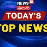 Top 10 News: టూడే టాప్ 10 న్యూస్.. తెలుగు రాష్ట్రాల ప్రధాన వార్తలు | | ACTPnews