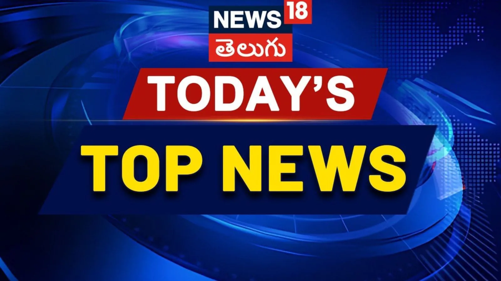 Top 10 News: టూడే టాప్ 10 న్యూస్.. తెలుగు రాష్ట్రాల ప్రధాన వార్తలు | | ACTPnews