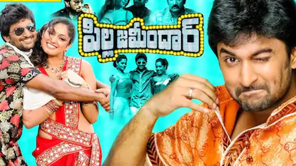 Breaking: టాలీవుడ్ సినీ పరిశ్రమలో మరో భారీ మోసం.. పిల్ల జమీందార్ దర్శకుడిపై పోలీస్ కేసు | తెలుగు సినిమా వార్తలు | ACTPnews