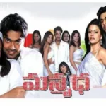 Re-Release: అప్పట్లో యువతను ఊపేసిన రొమాంటిక్ సైకో స్టోరీ మళ్లీ వస్తోంది.. శింబు ‘మన్మధ’ రీ-రిలీజ్ డేట్ ఫిక్స్.. | తెలుగు సినిమా వార్తలు | ACTPnews