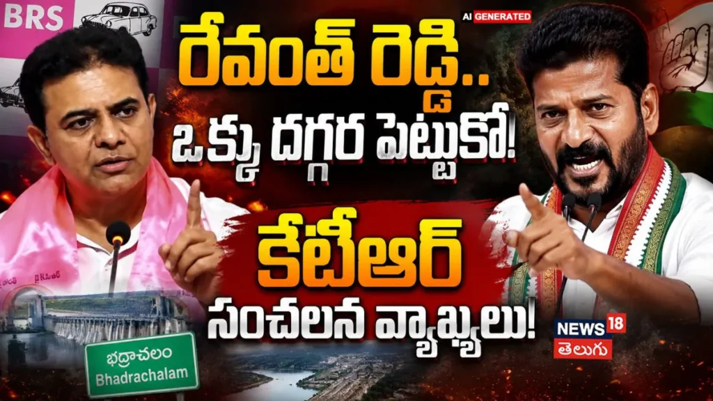 KTR Fire On Revanth Reddy : కేటీఆర్ సంచలన వ్యాఖ్యలు! | ACTPnews
