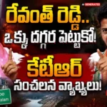 KTR Fire On Revanth Reddy : కేటీఆర్ సంచలన వ్యాఖ్యలు! | ACTPnews