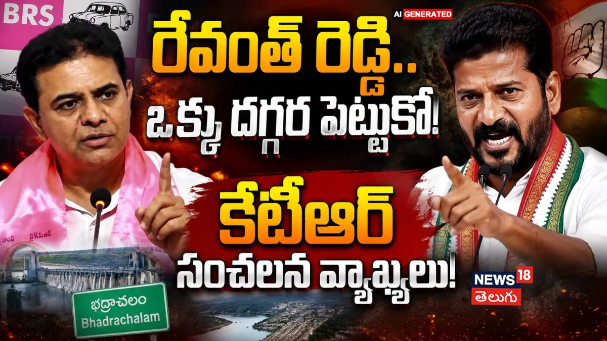 KTR Fire On Revanth Reddy : కేటీఆర్ సంచలన వ్యాఖ్యలు! | ACTPnews