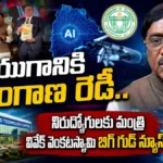 Telangana Developing 120 Advanced Technology Centres : ఏఐ యుగానికి తెలంగాణ రెడీ.. | ACTPnews