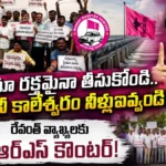 BRS Holds Blood Donation Camp : సిరిసిల్లలో భారీ రక్తదాన శిబిరం! | ACTPnews
