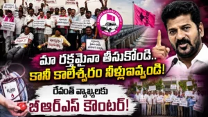 BRS Holds Blood Donation Camp : సిరిసిల్లలో భారీ రక్తదాన శిబిరం! | ACTPnews