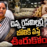 Kavitha Slams Revanth Reddy : రేవంత్ సర్కార్పై కవిత నిప్పులు! | ACTPnews