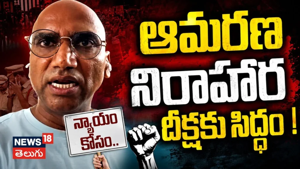 RS Praveen Kumar : సభకు వెళ్లనివ్వకపోతే ఆమరణ నిరాహార దీక్ష! | ACTPnews