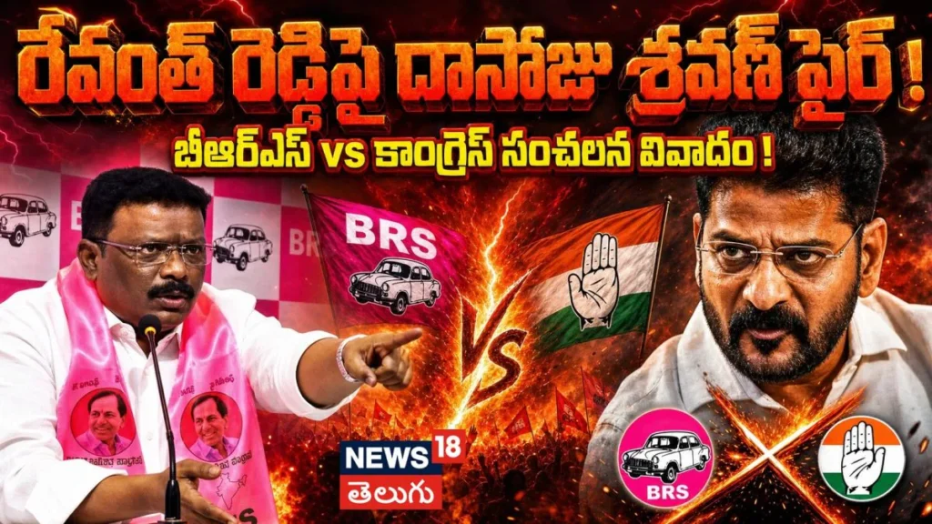 Dasoju Sravan : రేవంత్ రెడ్డిపై దాసోజు దాసోజు శ్రవణ్ ఫైర్ | ACTPnews