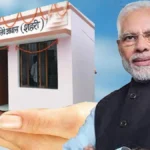 Pradhan Mantri Awas Yojana: ఒక కోటి కొత్త ఇళ్లతో “అర్బన్ హౌసింగ్ ఫర్ ఆల్” మిషన్.. కేంద్రం ప్రకటన! | | ACTPnews