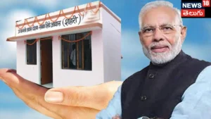 Pradhan Mantri Awas Yojana: ఒక కోటి కొత్త ఇళ్లతో “అర్బన్ హౌసింగ్ ఫర్ ఆల్” మిషన్.. కేంద్రం ప్రకటన! | | ACTPnews