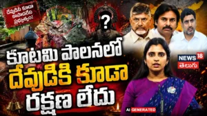 YSRCP Shyamala | ‘చంద్రబాబు పాలనలో దేవుడికి కూడా రక్షణ లేదు | ACTPnews