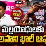 Talasani Srinivas Yadav Comments | మల్లయోధులకు తలసాని భారీ ఆఫర్! | ACTPnews
