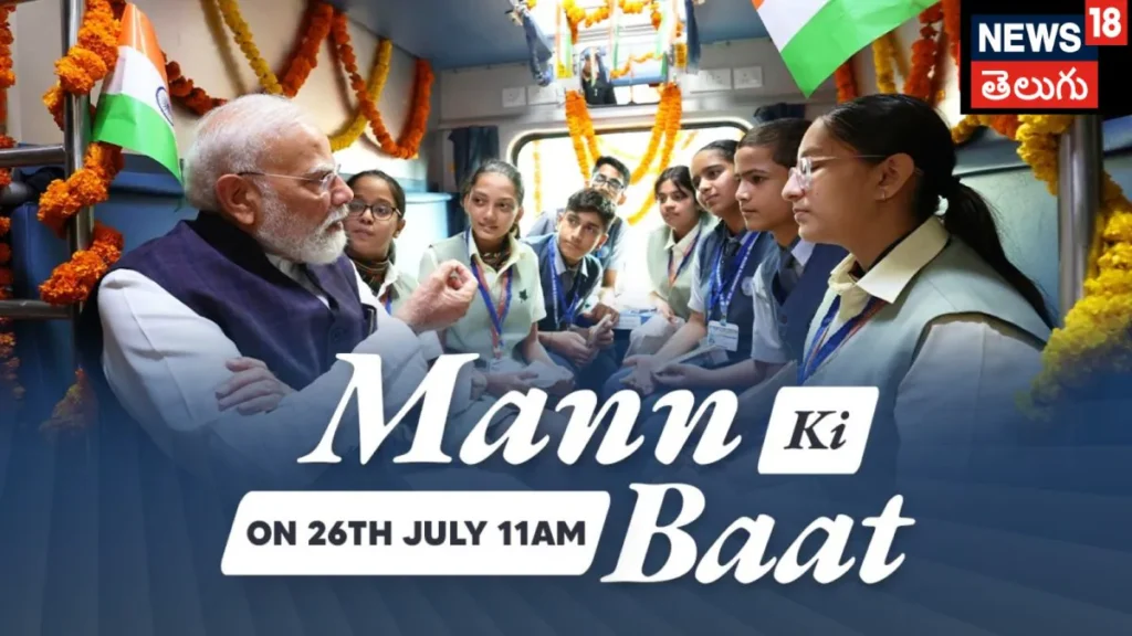 Mann Ki Baat 136th Episode: దేశ ప్రజలకు 3 పిలుపులు ఇచ్చిన ప్రధాని మోదీ.. మన్ కీ బాత్లో సంచలన సందేశం! | | ACTPnews