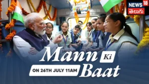 Mann Ki Baat 136th Episode: దేశ ప్రజలకు 3 పిలుపులు ఇచ్చిన ప్రధాని మోదీ.. మన్ కీ బాత్లో సంచలన సందేశం! | | ACTPnews
