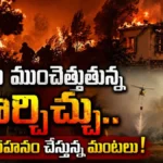 Residents Battle Massive Blazes : గ్రీస్ను ముంచెత్తుతున్న కార్చిచ్చు! | ACTPnews