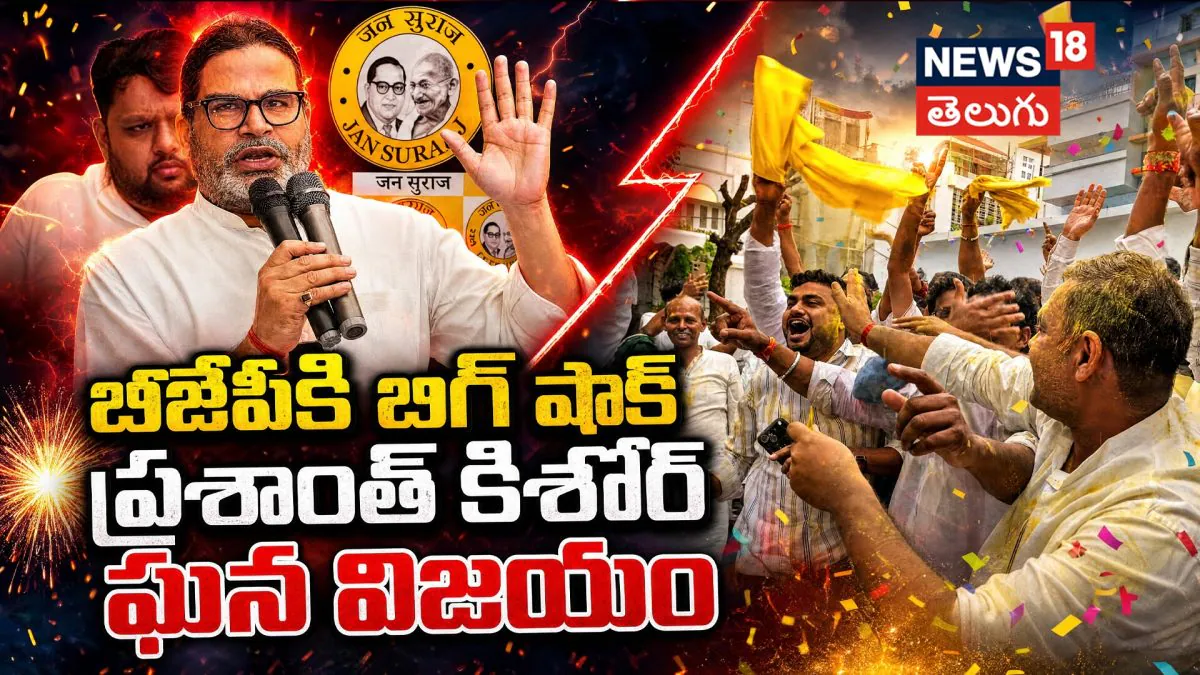 News18 Telugu