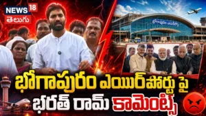 Margani Bharat : భోగాపురం ఎయిర్పోర్టుపై  మార్గాని భరత్ ఘాటు వ్యాఖ్యలు! | ACTPnews