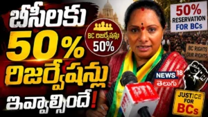 Kalvakuntla Kavitha | బీసీలకు 50% రిజర్వేషన్లు ఇవ్వాల్సిందే! | ACTPnews