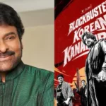 Chiranjeevi: నవ్వులే నవ్వులు.. కొరియన్ కనకరాజు మూవీపై చిరంజీవి క్రేజీ కామెంట్స్ | తెలుగు సినిమా వార్తలు | ACTPnews