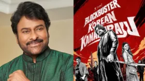 Chiranjeevi: నవ్వులే నవ్వులు.. కొరియన్ కనకరాజు మూవీపై చిరంజీవి క్రేజీ కామెంట్స్ | తెలుగు సినిమా వార్తలు | ACTPnews