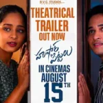 Husharu Pittalu Movie: ‘హుషారు పిట్టలు’ మూవీ ట్రైలర్ రిలీజ్.. ! | తెలుగు సినిమా వార్తలు | ACTPnews