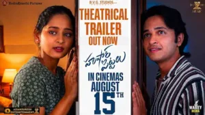 Husharu Pittalu Movie: ‘హుషారు పిట్టలు’ మూవీ ట్రైలర్ రిలీజ్.. ! | తెలుగు సినిమా వార్తలు | ACTPnews